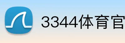 3344体育官方入口 Logo